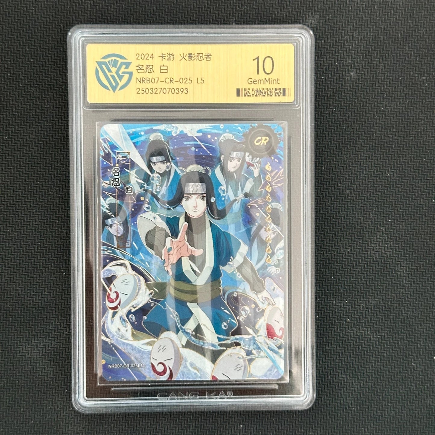 Haku - KaYou Naruto CCG Trading Card SSP NRB07-CR-025 CangKa 10 Gem Mint New