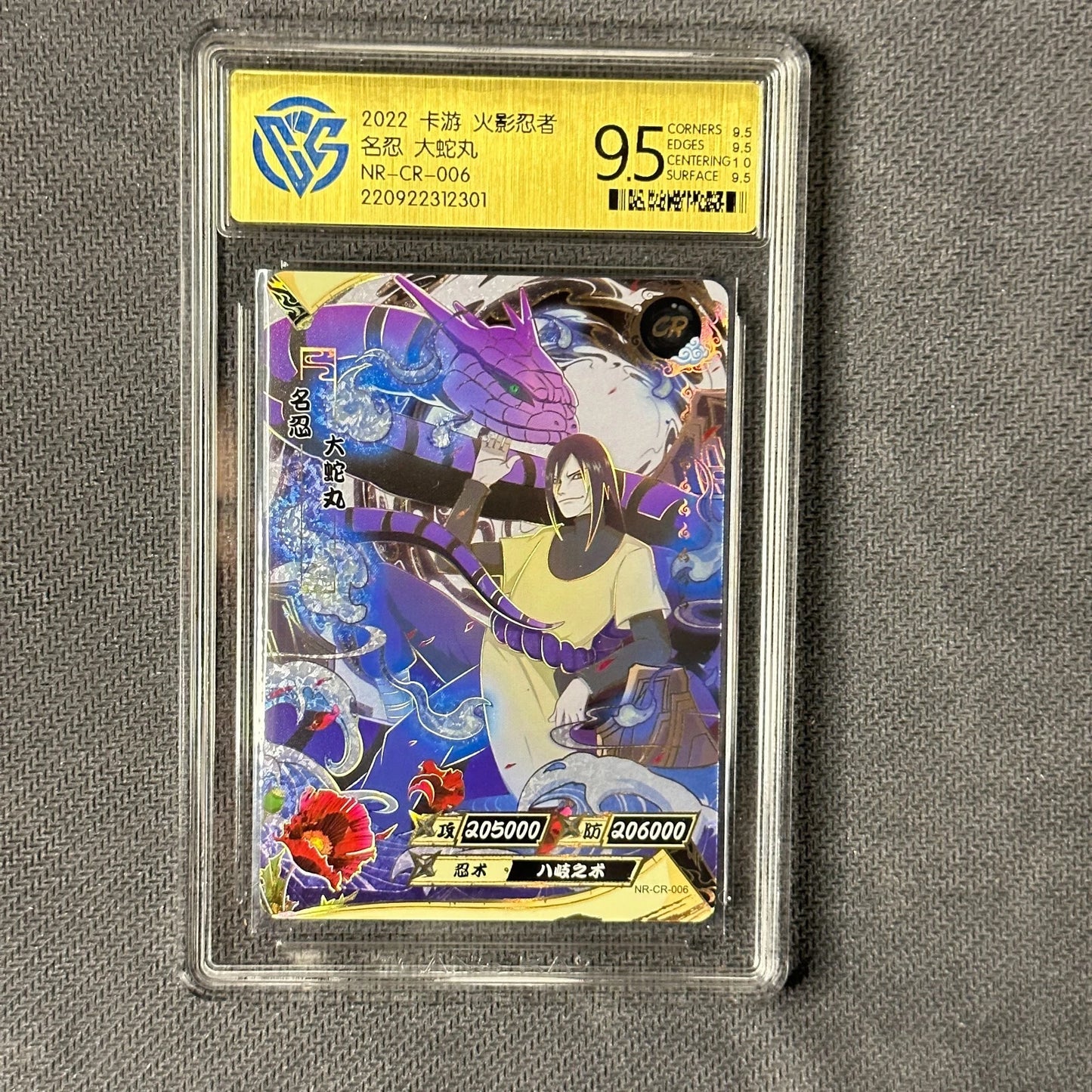 Orochimaru - KaYou Naruto CCG Rare Trading Card NR-CR-006 CangKa 9.5 Gem Mint