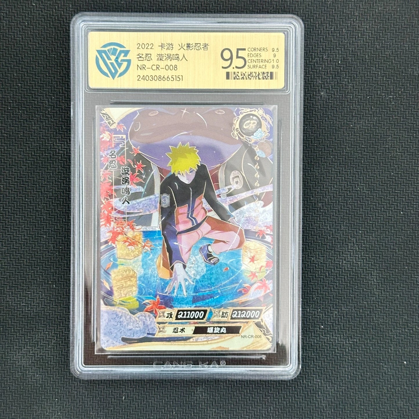 Uzumaki Naruto - KaYou Naruto CCG Trading Card NR-CR-008 CangKa 9.5 Gem Mint