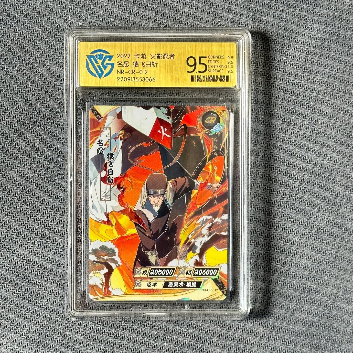 Sarutobi Hiruzen - KaYou Naruto CCG Trading Card NR-CR-012 CangKa 9.5 Gem Mint